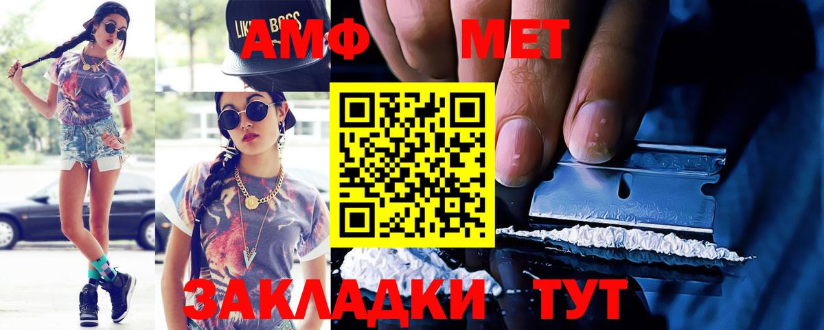 Амфетамин Розовый  Амфетамин  Благодарный  Амфетамин 