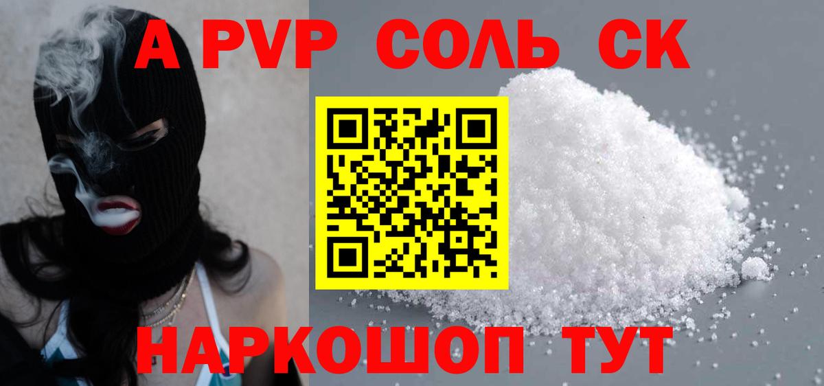 Благодарный  A-PVP кристаллы  А ПВП  A PVP Crystall  Вход с VPN  Alpha PVP Crystall 