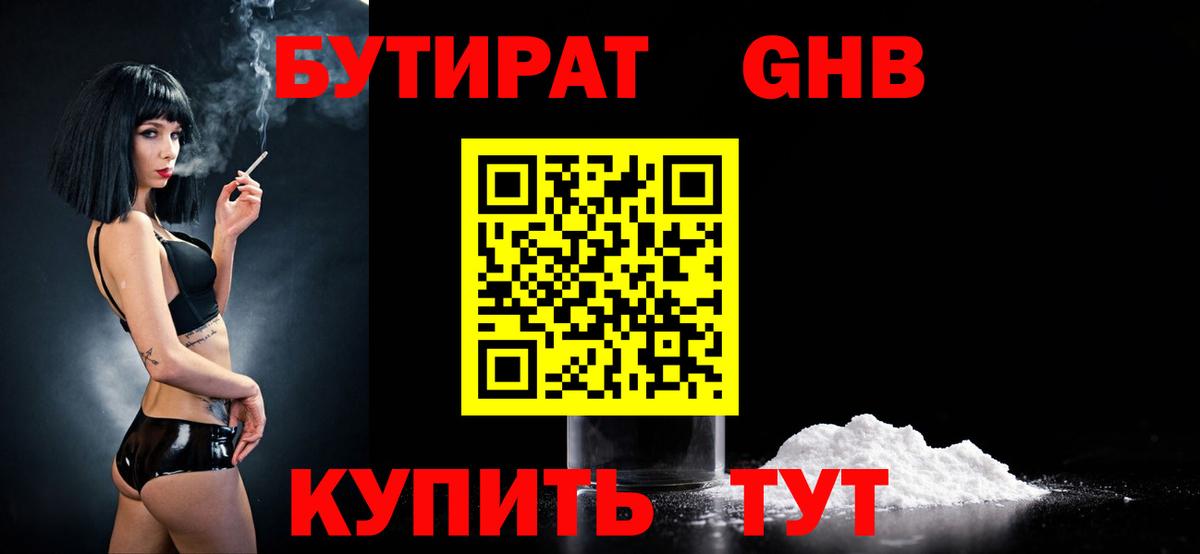 Бутират оксана Благодарный