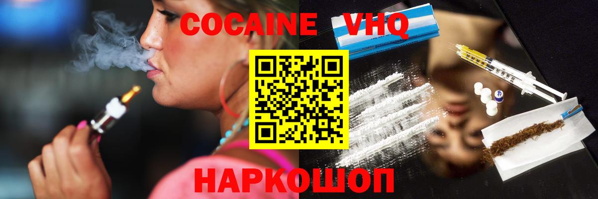 КОКАИН Колумбийский  Cocaine FishScale  Благодарный 