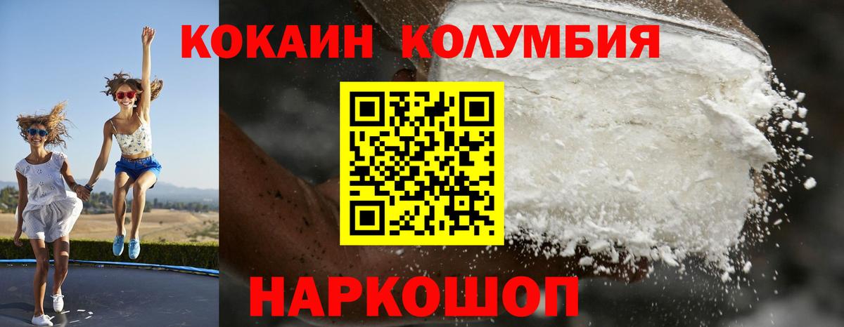 КОКАИН 98%  цена наркотик  Благодарный  Cocaine VHQ  Вход с VPN 