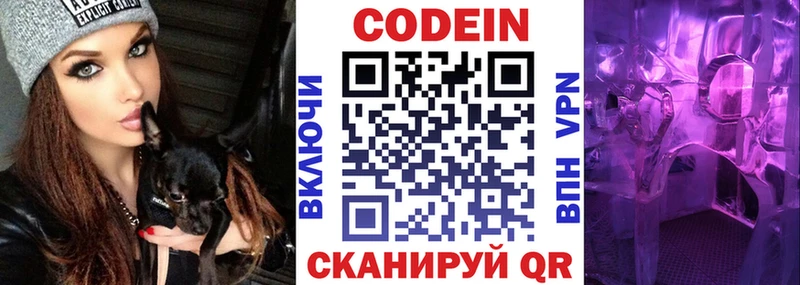 мега ONION  Благодарный  Кодеиновый сироп Lean напиток Lean (лин) 
