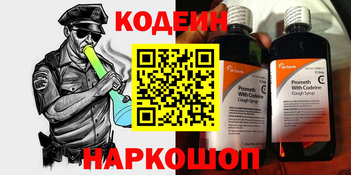 Codein Purple Drank  Codein напиток Lean (лин)  Благодарный 