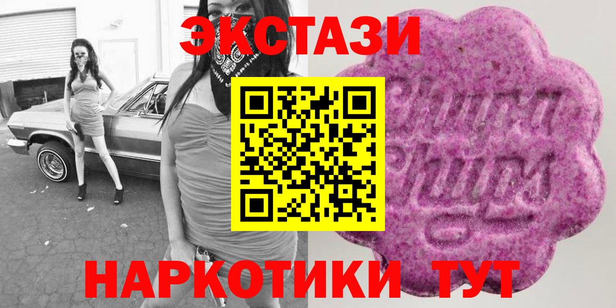 Ecstasy круглые  купить наркоту  Благодарный  ЭКСТАЗИ круглые  Вход с VPN  Ecstasy 