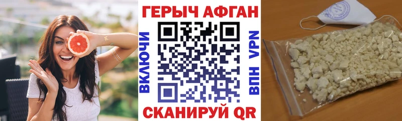 ГЕРОИН афганец  где можно купить   MEGA ссылки  Благодарный 