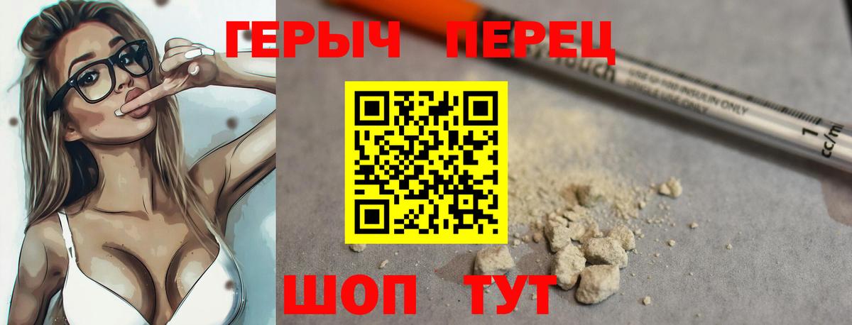 Героин  Героин белый  Вход с VPN  Благодарный 