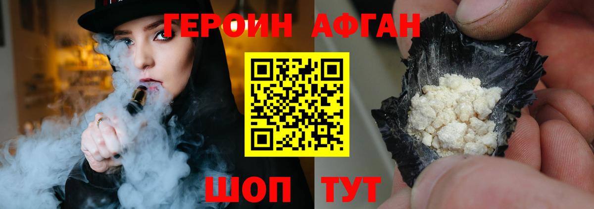 Героин Heroin Благодарный