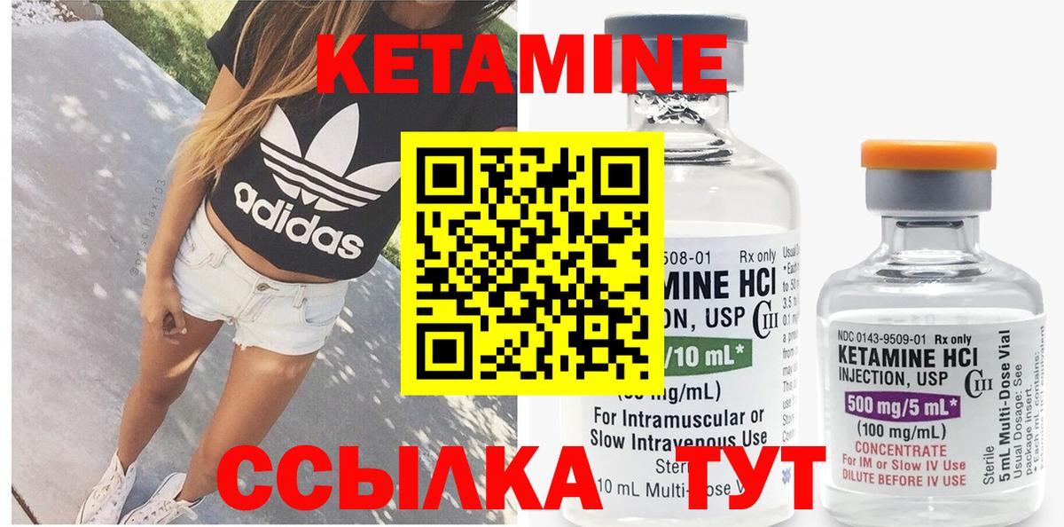 Благодарный  КЕТАМИН ketamine  Кетамин ketamine  Вход с VPN 