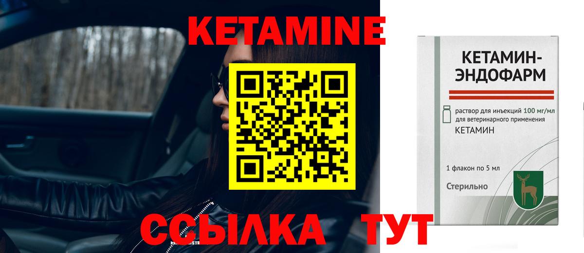 КЕТАМИН VHQ  Благодарный  КЕТАМИН ketamine 