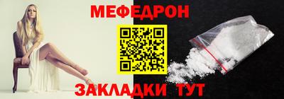 мефедрон мука Бийск