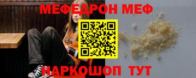 мефедрон мука Бийск
