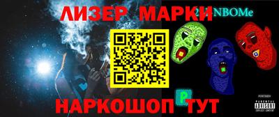 марки nbome Апшеронск