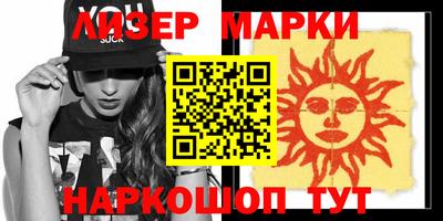 марки lsd Аргун