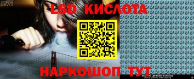 марки lsd Аргун