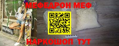 мефедрон мука Бийск