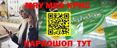 мефедрон мука Бийск