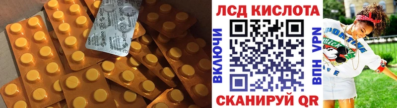 LSD-25 экстази кислота  Благодарный 