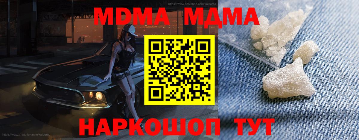 МДМА crystal Благодарный