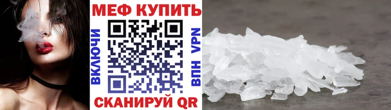 Меф кристаллы Благодарный