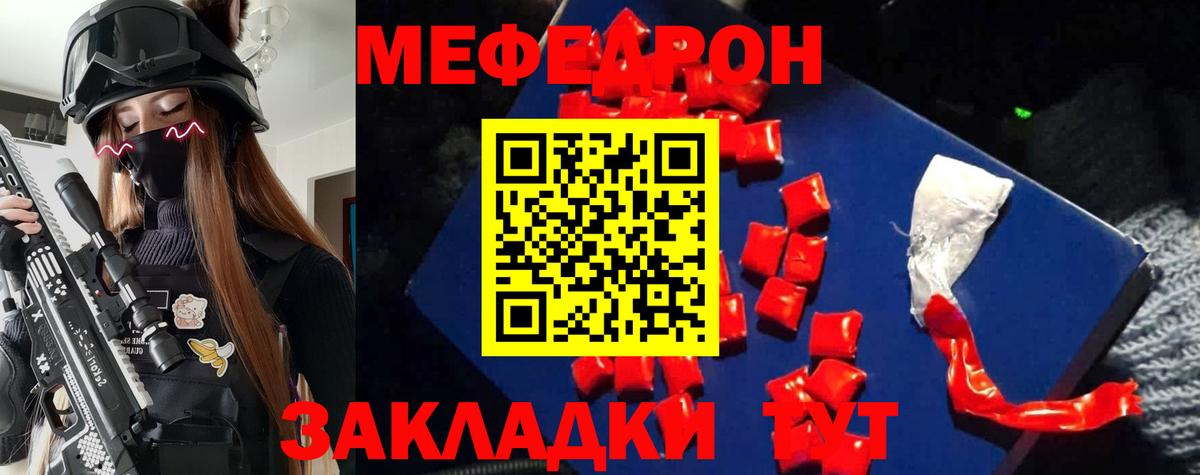 МЯУ-МЯУ  Вход с VPN  Благодарный  МЯУ-МЯУ  Мефедрон mephedrone  Мефедрон VHQ 