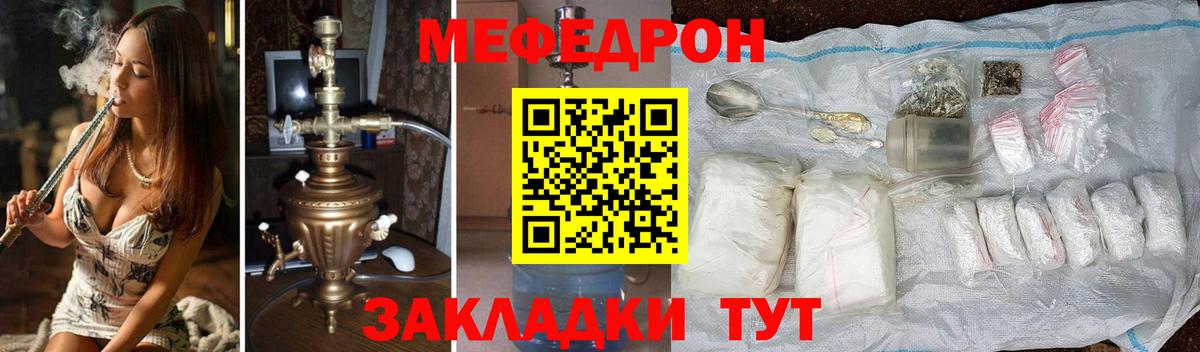 Меф кристаллы Благодарный