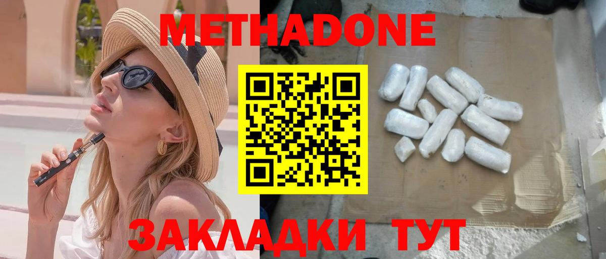МЕТАДОН мёд Благодарный
