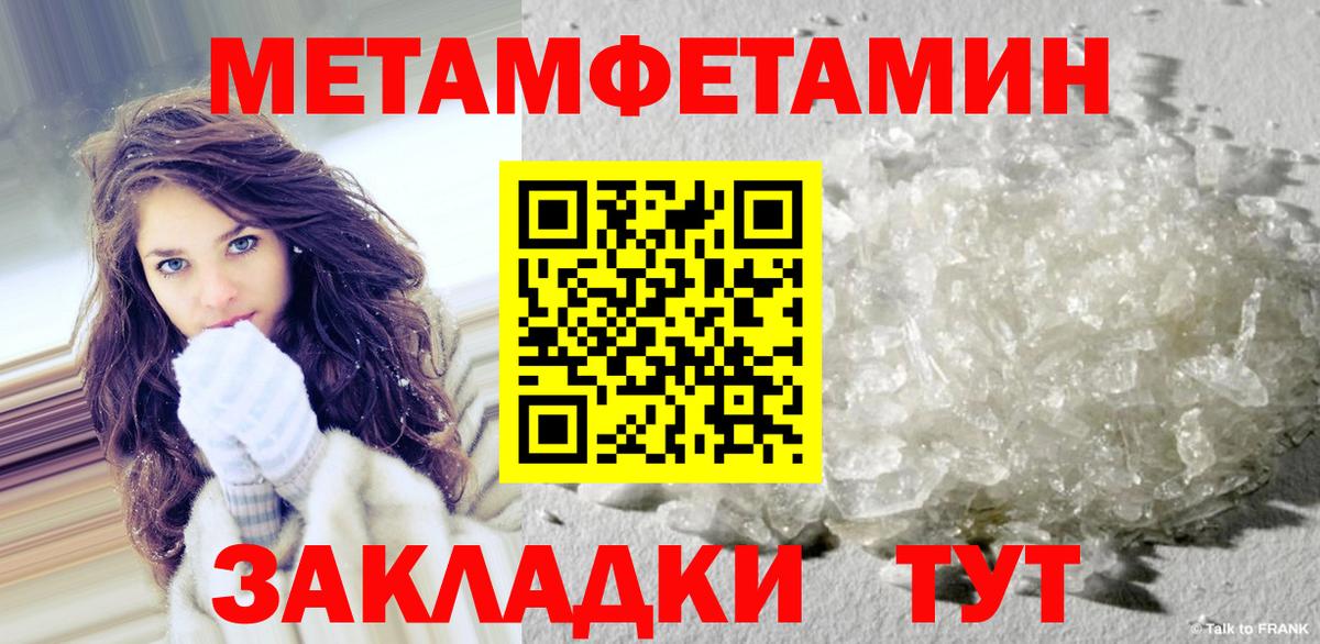 Метамфетамин  Метамфетамин кристалл  Вход с VPN  Благодарный 