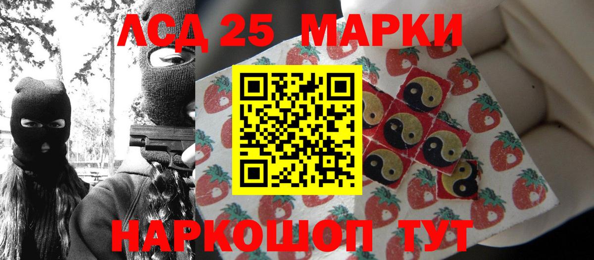 Благодарный  купить наркотик  Марки 25I-NBOMe 1500мкг  Вход с VPN  Марки 25I-NBOMe 1500мкг 