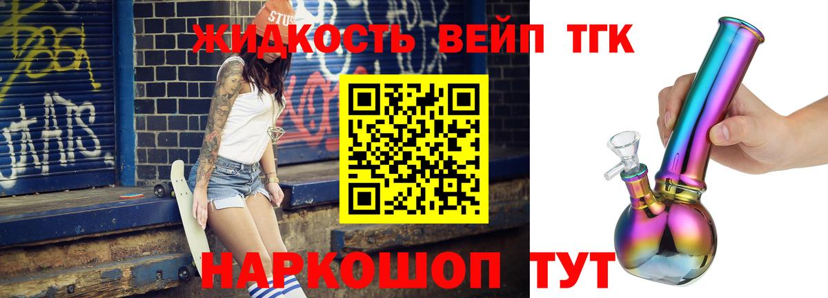 Дистиллят ТГК концентрат  ТГК жижа  Благодарный 