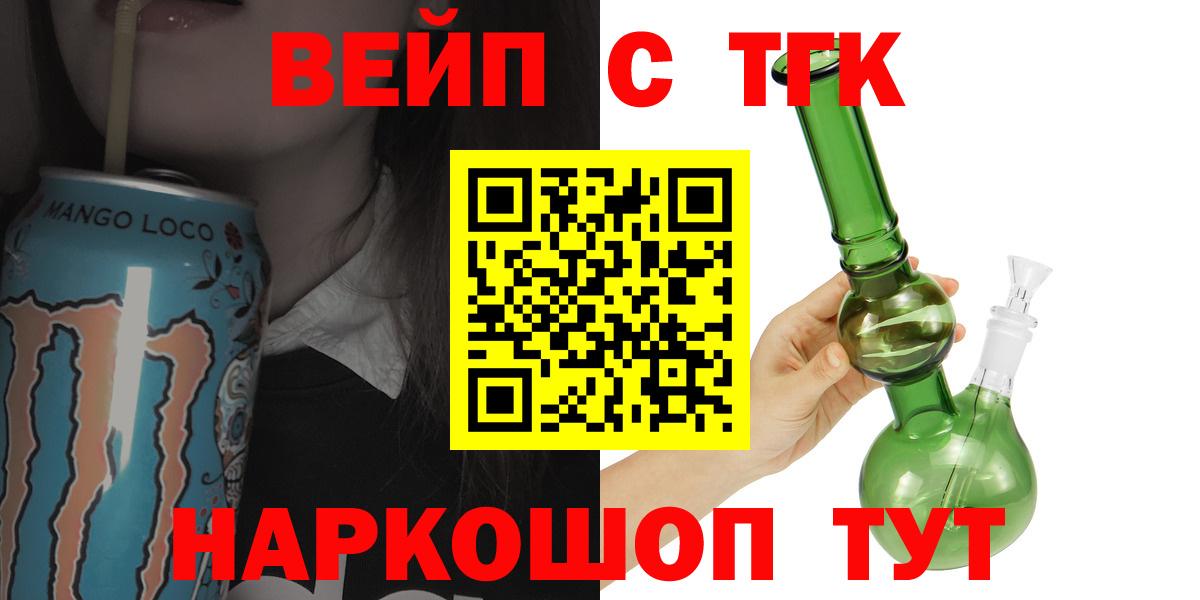 ТГК жижа  Вход с VPN  ТГК Wax  Благодарный 