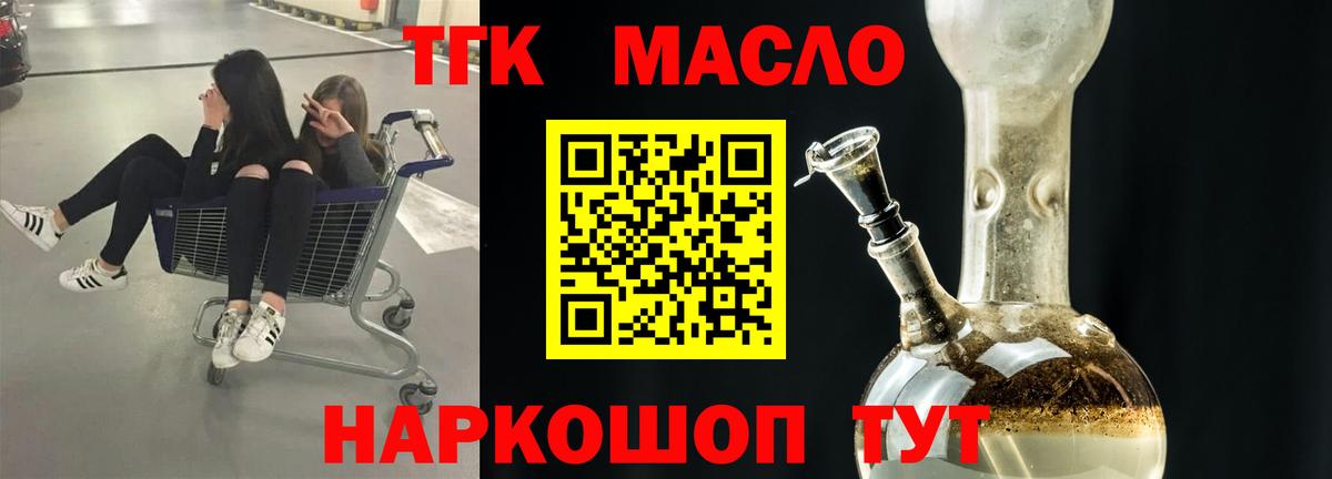 Дистиллят ТГК вейп с тгк Благодарный